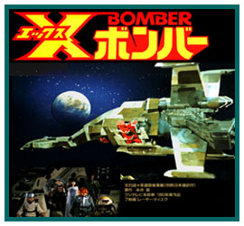 tfilm-xbomber1.JPG (34747 byte)